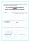 Лицензия на осуществление медицинской деятельности стр 3