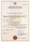 Свидетельство о гос.регистрации
