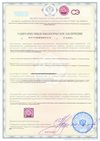 Санитарно-эпидемиологическое заключение 2016 
