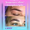 Новинка! Ламинирование бровей